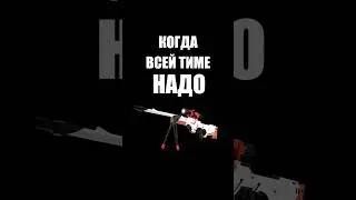 Когда всей тиме надо AWP #CS:GO #csgo2023 #awp