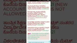SSP Scholarship New Updates || SSP Scholarship Application Data Extended || By My Exam Updates