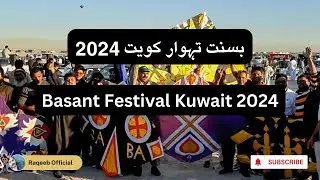 Kuwait Basant Festival 2024||Pakistan basant||kite festival
