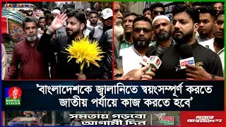 নাগরিক সমস্যার সমাধানে সর্বাত্মকভাবে কাজ করার প্রতিশ্রুতি ইশরাক হোসেনের
