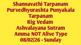 Shannavathi Tarpana Purvedhyurashtaka Punyakala Rig Vedam Ashvalayana Sutram Amma NOT Alive 08/02/26