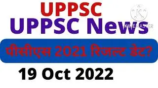 UPPSC news pcs2021