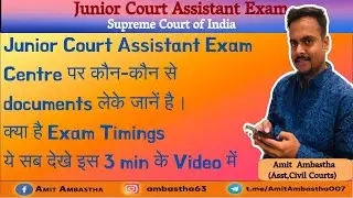 Supreme  Court Junior Court Assistant Exam  2025 II Instructions on Admit card
