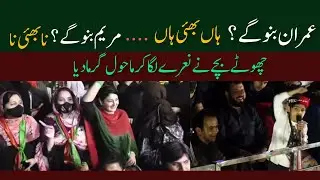 Small kid speech in Minar e Pakistan jalsa | small boy slogans in pti jalsa | pti jalsa in Minar Pak
