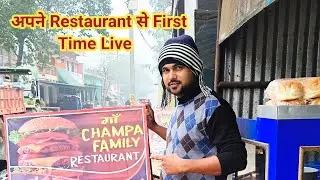 Direct अपने Restaurant से live