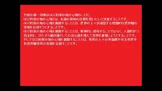 忖度の第一印象はGCZ約束の地の心境のことだ。〔My first impression of Sontaku is the GCZ Promised Land mentality.〕