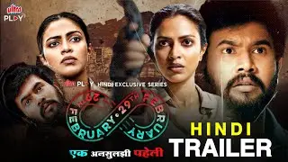 29th February New Webseries Hindi Trailer | Kudi Yedamaithe Hindi Dubbed Webseries | Hindi Version