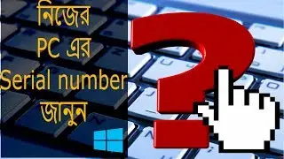 How to See Product Key Serial number Configuration in PC in BENGALI