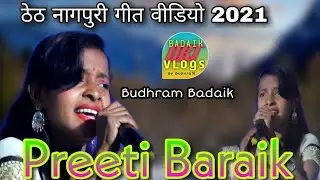 Theth Nagpuri stage Program 2021 // Singer Preeti Baraik
