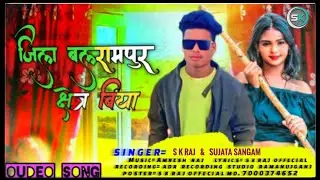 NIW BHOJPURI SONG, 2026 ) SINGER -S K RAJ  & SUJATA SANGAM ) jabardast bhojpuri song