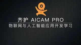 AIcampro ESP32cam AIcam BaiduAI TengxunAI Face++ESP32人工智能 摄像头 Scratch图形化Mixly编程 Arduino Micropython