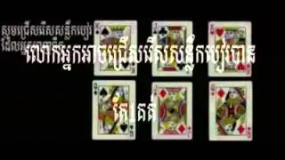 Khmer magic card