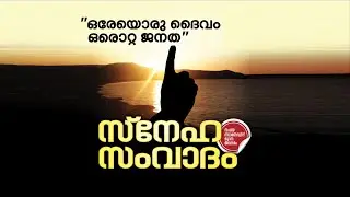 Niche of Truth Sneha Samvadam promo :: Pathanapuram Kollam :: 2015 Oct0ber  25 | MM Akbar
