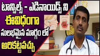 Tonsils-Adenoids Infection Treatment& Precautions | Dr. C. Anjaneyulu| Telugu Tips |Top Telugu Talks