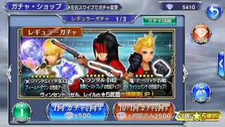Dissidia Final Fantasy Opera Omnia - Vincent, Layle, Zell - Weapon Banner Summons