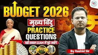 Union Budget 2026-27 | Economic Survey 2025-26 | PYqs with Key Points | Explained by Rashid Sir