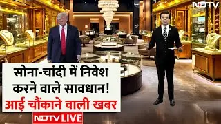Gold Silver Price Today LIVE: सोना-चांदी में निवेश करने वाले सावधान! आई चौंकाने वाली खबर | NDTV