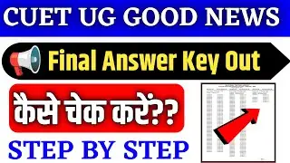 CUET UG Final Answer Key Out l How to Check Final Answer Key 2023
