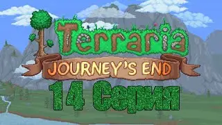 Прохождение Terraria Эксперт Мод 1.4.1.2/ Серия 14/Убийство 