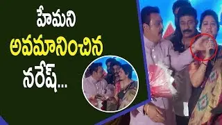 Actress Hema Strong Warning To Naresh @MAA Swearing Ceremony 2019 | ZUP TV