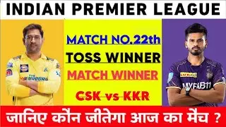 CSK VS KKR TOSS PREDICTION ❤️#ipl2024 #cricketmatch