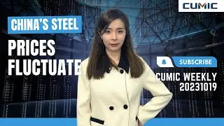 CUMIC Weekly |Oct 19 Steel Market Recap: Chinese steel prices fluctuate