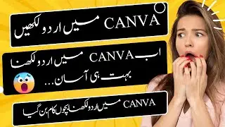 How to write Urdu Text in Canva | Write Urdu in Canva |A Step-by-Step Guide in  हिंदी/اردو
