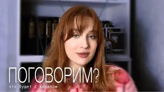 Что дальше?