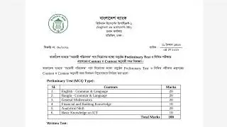 বাংলাদেশ ব্যাংক সহকারী পরিচালক পদে চাকরি, নতুন সিলেবাস কী ইঙ্গিত দিচ্ছে? | New BB AD syllabus 2026