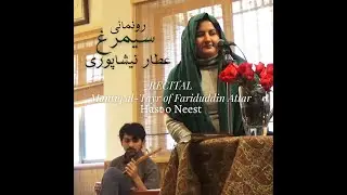 Recital | Mantiq al-Tayr of Fariduddin Attar | Hast o Neest Ensemble