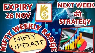 Nifty Weekly Range | Nifty Weekly Expiry Strategy | Nifty Analysis | Nifty 50 | Stock Market Classes