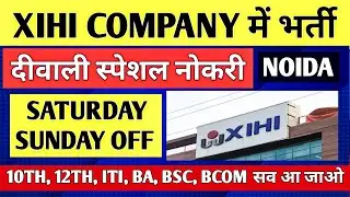 XIHI Company Jobs in Noida For Freshers। Freshers Jobs in Noida #vacancy #fresherjobs #job 