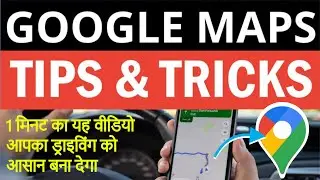 Google MAP Tricks 📍 Google map features 📍 Google map settings 📍 Google maps Tips and Tricks