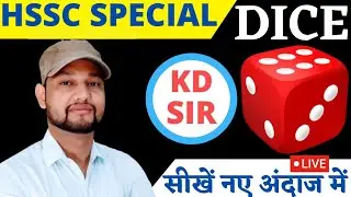 Dice Reasoning | Dice best short tricks | Reasoning by KD Sir | Dice short tricks for HSSC exams