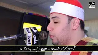 Qari Abdul Rahman Al khaoli  New Telawat Haigh cort dera ismail khan ♥