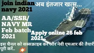 join Indian navy AA/SSR/MR 2021 Batch