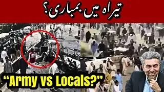 Tirah Tragedy: Army vs Local Narrative | Should Military Act as Police?&rdquo;