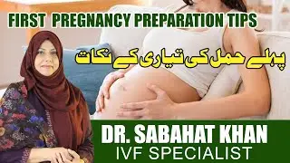 First Pregnancy Preparation Tips Every Woman Should Know | Dr Sabahat Khan