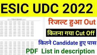 ESIC UDC EXAM 2022 RESULT OUT || ESIC UDC 2022 PHASE 1 RESULT OUT #esicudcexam2022phase1resultout
