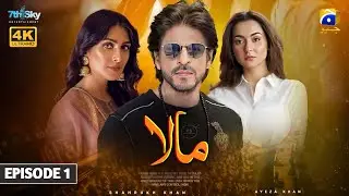 New Mala Teaser - Ft. Shahrukh Khan & Ayeza Khan - Official Trailer - Mala ARY Digital - Coming Soon
