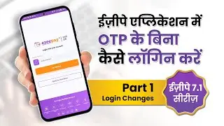 Ezeepay 7.1 Update Series || Changes In Login Section || How to login Ezeepay without OTP || Part 1