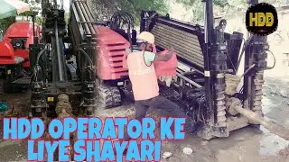 HDD operator shayari || jab operator ko paisa nhi milata hai to kya hota hai || dhayan se suniye