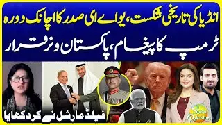 Pakistan Diplomatic Success | Winners on Global Space | UAE President | Suno Pakistan EP 752