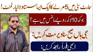 Capital Smart City Islamabad | 5 Marla Villa Apartment For Sale | Villa Apartment in 10 Lacs Minus