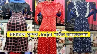 মারাত্মক সুন্দর জর্জেট এর Semi-Long গাউন কালেকশন 👗/Buy Semi Long Jorjet Gown In Bd