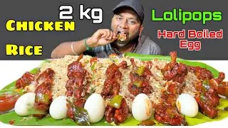 2 Kg Chicken Rice And Chicken Lolipop with Hard Boiled Egg /  Eating Challenge/ Food Show /