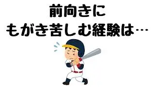 【人生に迷っている人向けの名言集】「孤独」は最強の武器になる（落合博満、羽生善治、老子、他）