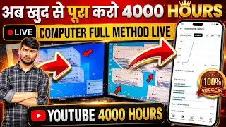 Non Drop Youtube Watchtime Kaise Badaye 😱 Laptop / pc Se Watch Time Kaise Badhaye || TECH WITH Tggg