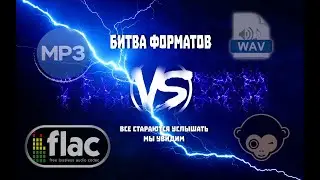 Битва форматов. Простой способ 
