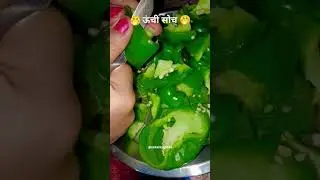 ऊंची सोच रखो हमेशा 😂..#comedy #funnymemes #cookingclip #viral #trending #ytshorts #zaikazindgiikaa